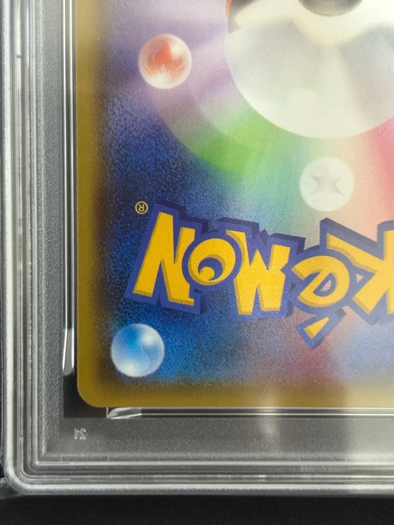 PSA10 ポケモンカード ジガルデGX SSR SM8b 225/150