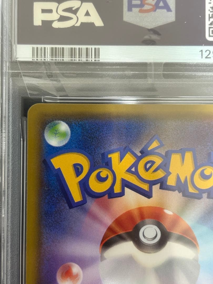 PSA10 ポケモンカード ジガルデGX SSR SM8b 225/150