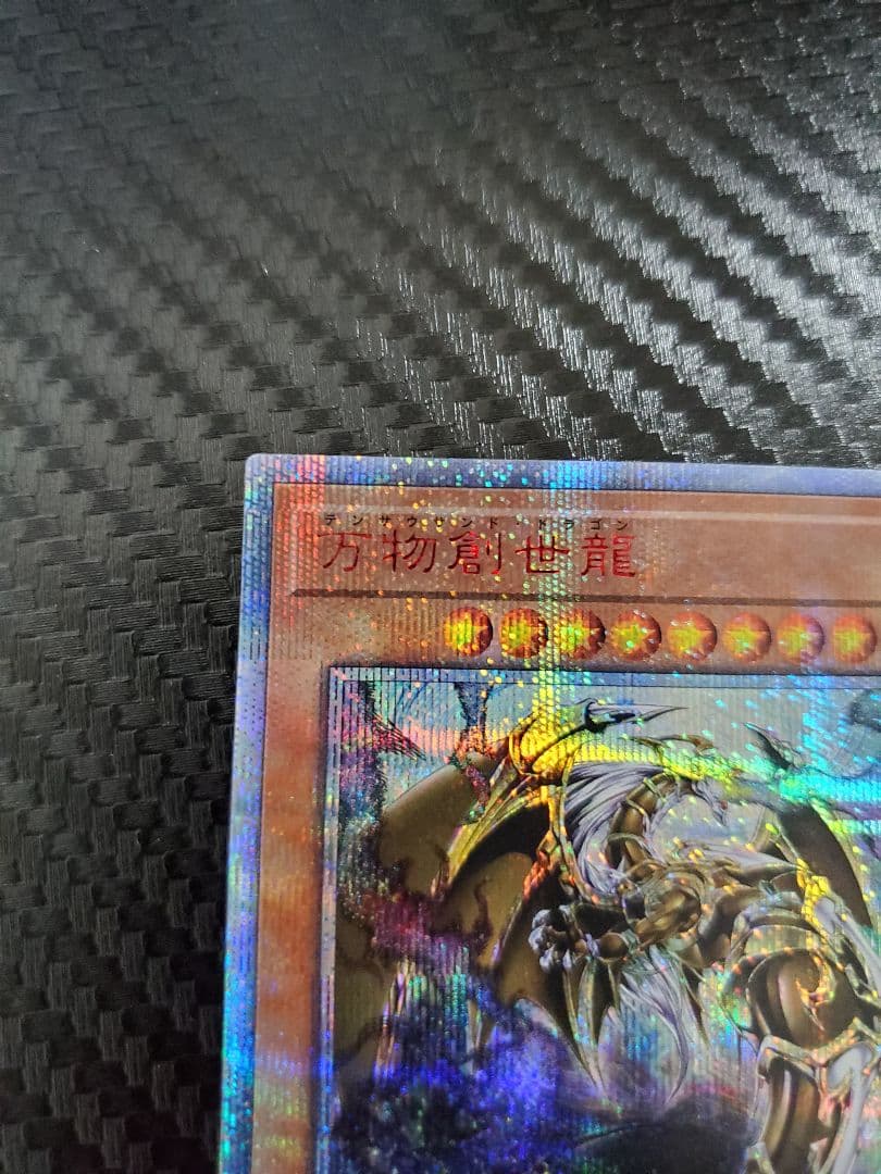 万物創世龍 日版 キズあり