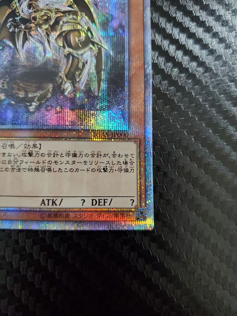 万物創世龍 日版 キズあり