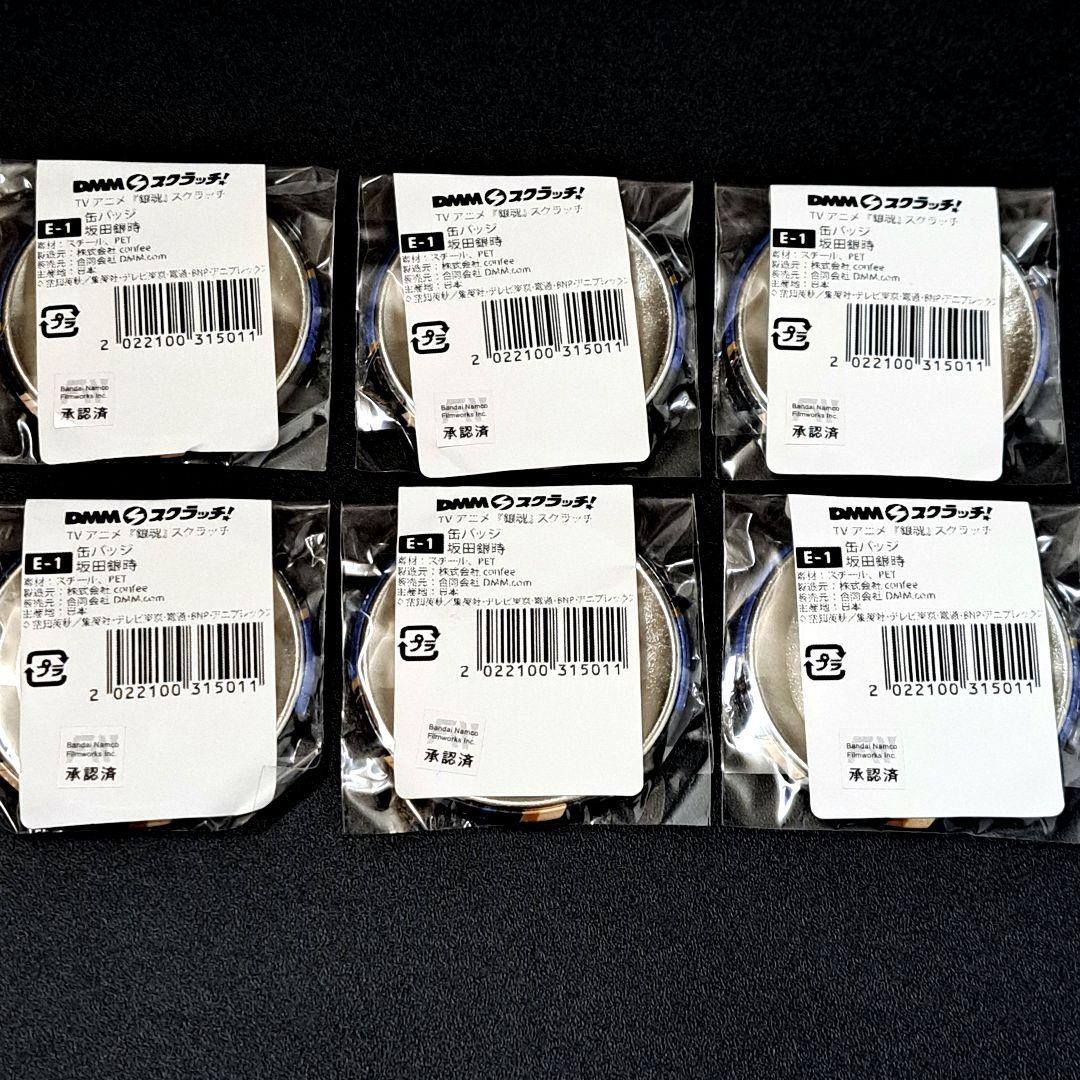 銀魂 坂田銀時 DMMスクラッチ 缶バッジ 6個セット