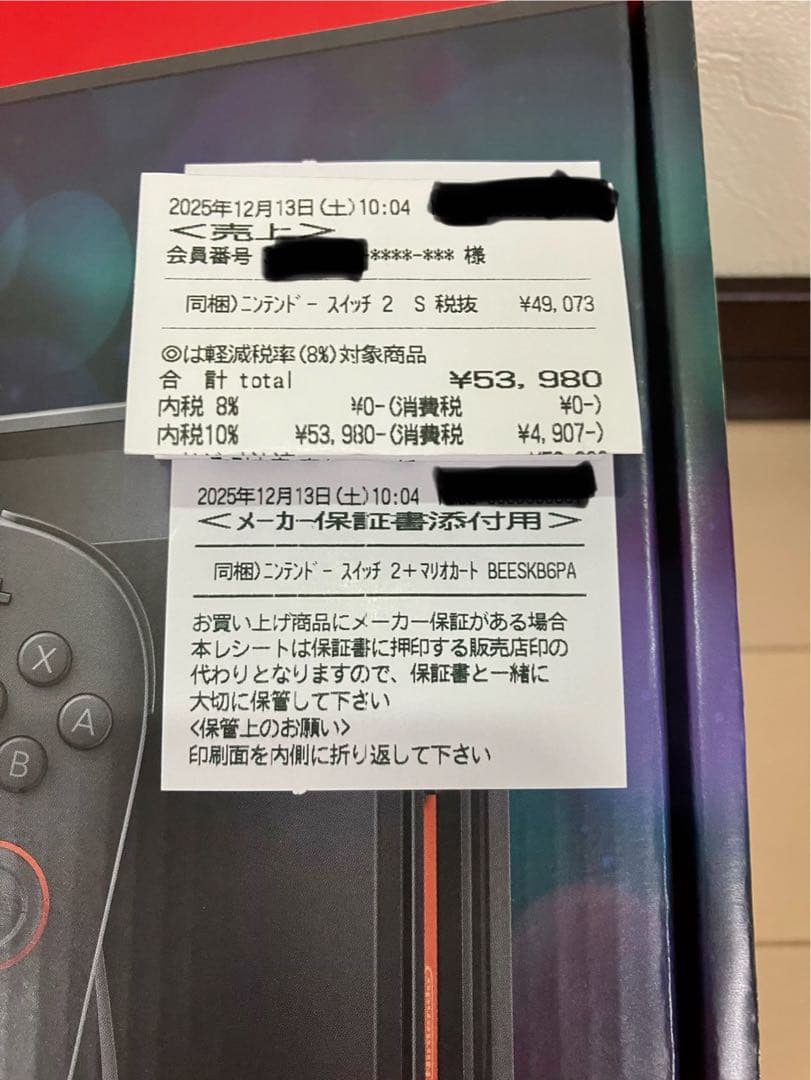 Nintendo Switch 2 マリオカートワールドセット新品未開封