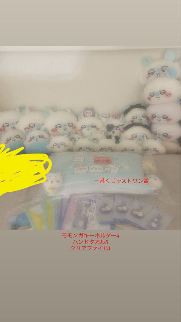 処分価格半額以下ちいかわモモンガまとめ売り観賞用