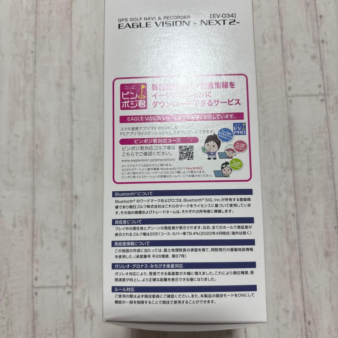 イーグルビジョン EAGLE VISION NEXT2 飛距離測定　EV-034