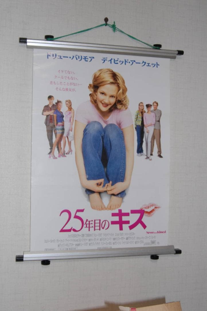 映画”２５年目のキッス”のポスターとプレスブックのセット　未使用・新品です！