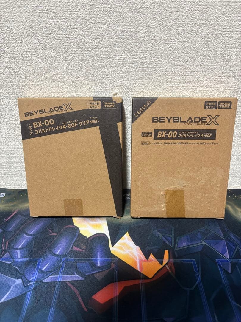 未開封　ベイブレードX BX-00コバルトドレイク 4-60Fメタルコートブルー
