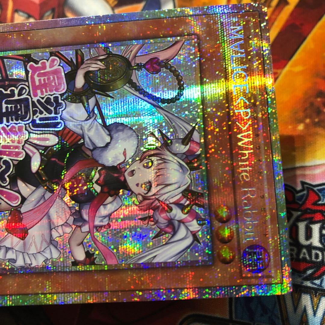 遊戯王 アジア版 M∀LICE <P> White Rabbit プリズマ