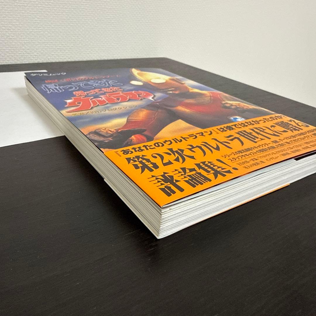 K*A様 ブルマック　グドン　帰ってきたウルトラマン書籍付き