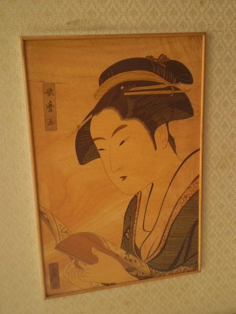 喜多川歌麿。約４０年前土産店にて無理言って譲って頂き購入。