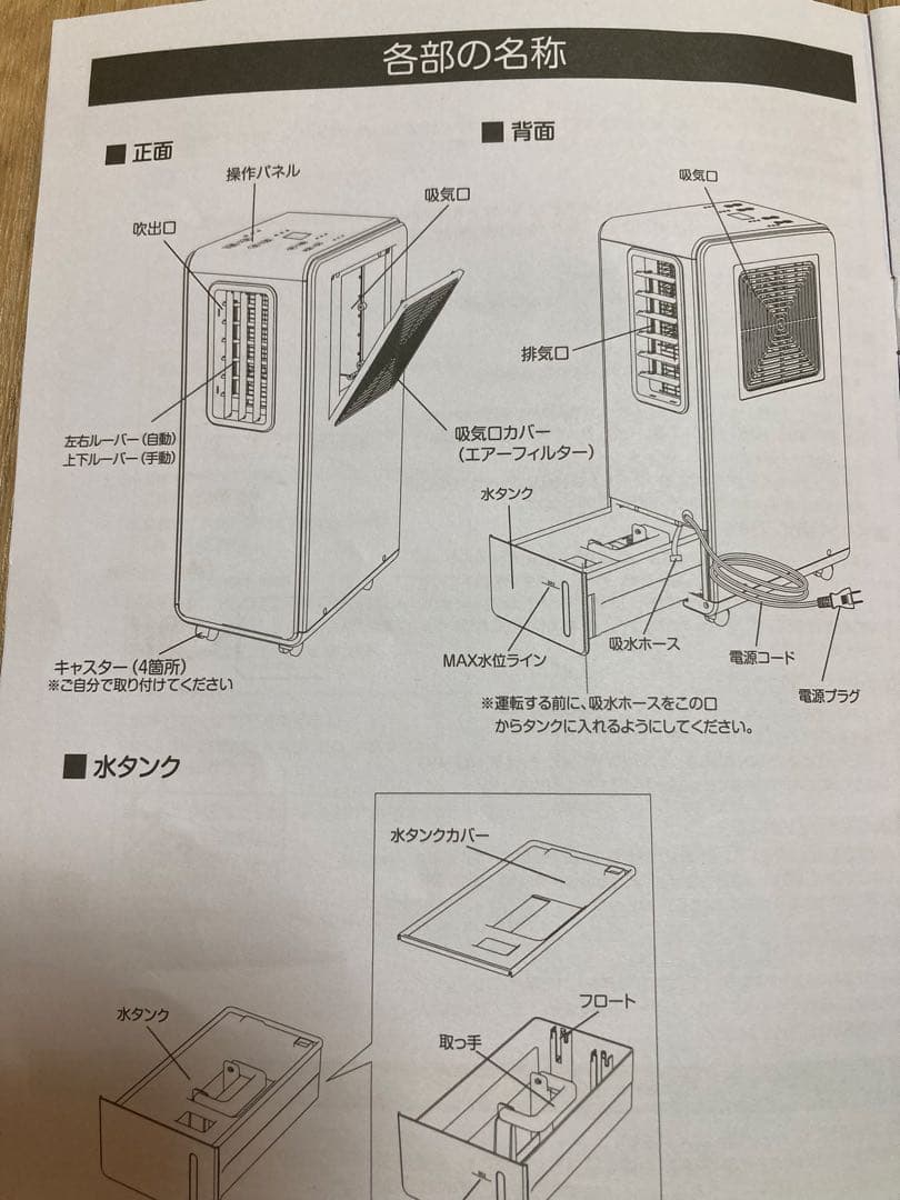 GEKETY コンプレッサー式スポットクーラー ダクトレス 冷風 除湿 エアコン