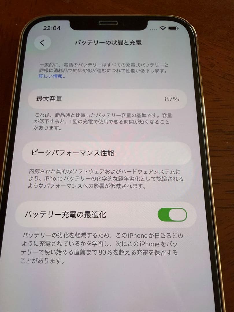 アルタさま用 Apple iPhone