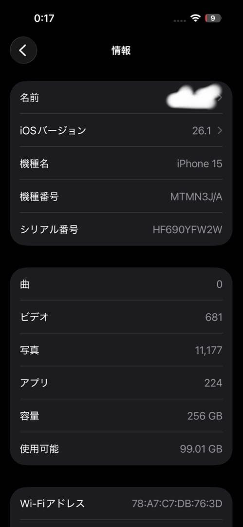 Apple iPhone 15 ブラック 本体 箱付き　バッテリー87%