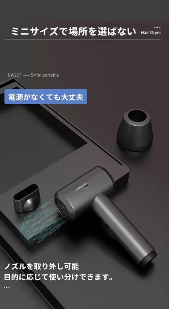 コードレス ヘアドライヤー