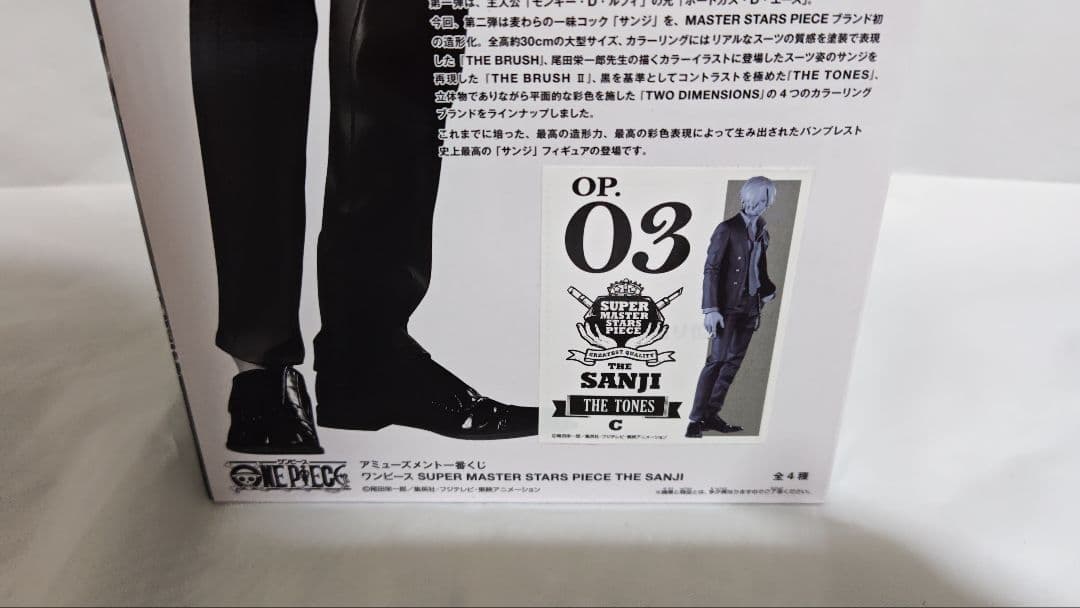 ワンピース ONE PIECE サンジ 一番くじ SMSP C賞