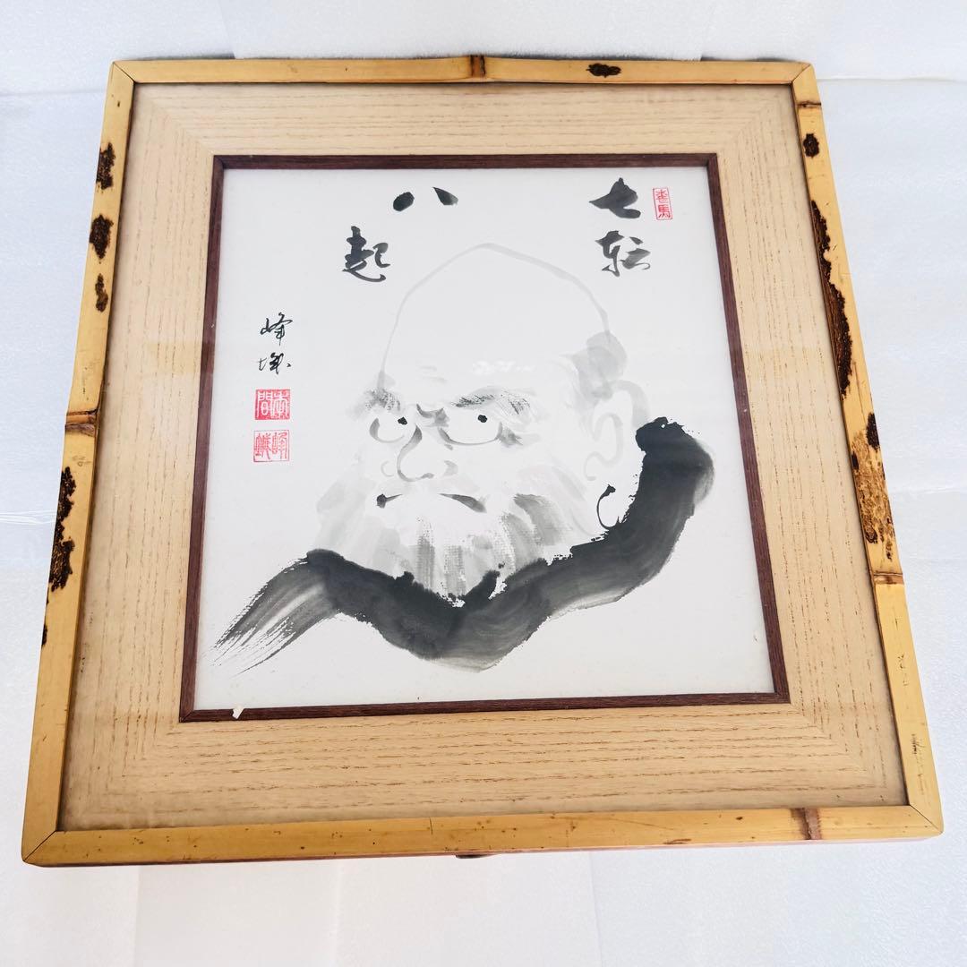 【縁起物】希少 竹額装 水墨画 墨絵「達磨大師/達磨図」肉筆 高級禅画　ダルマ