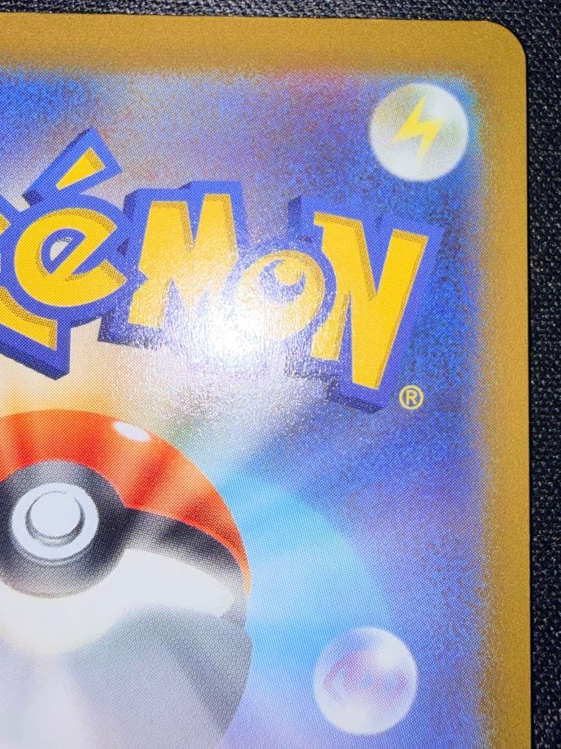 【美品】リーフィアVMAX HR S6a イーブイヒーローズ 089/069