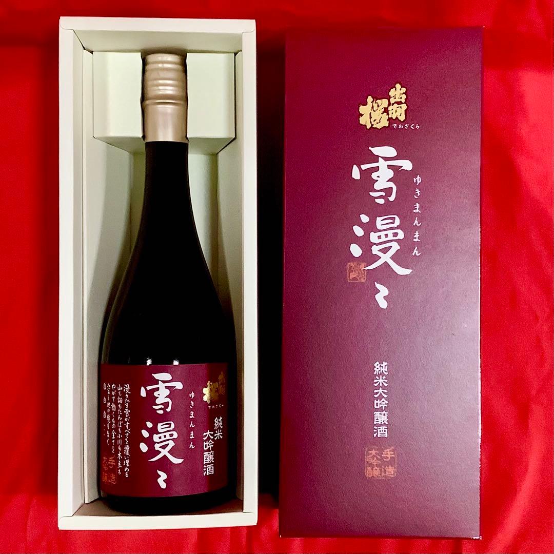 出羽桜 純米大吟醸酒 雪漫々 超限定品 720ml