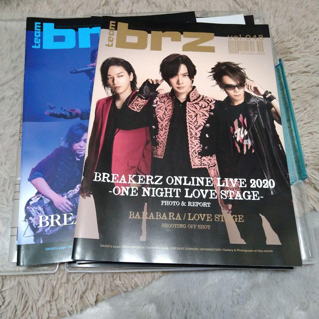 【BREAKERZ】会報