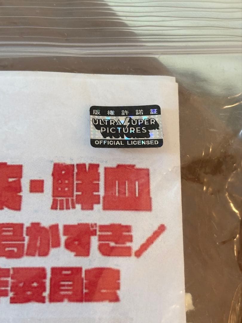 キルラキル 纏流子 神衣・鮮血 ガレージキット 未組立