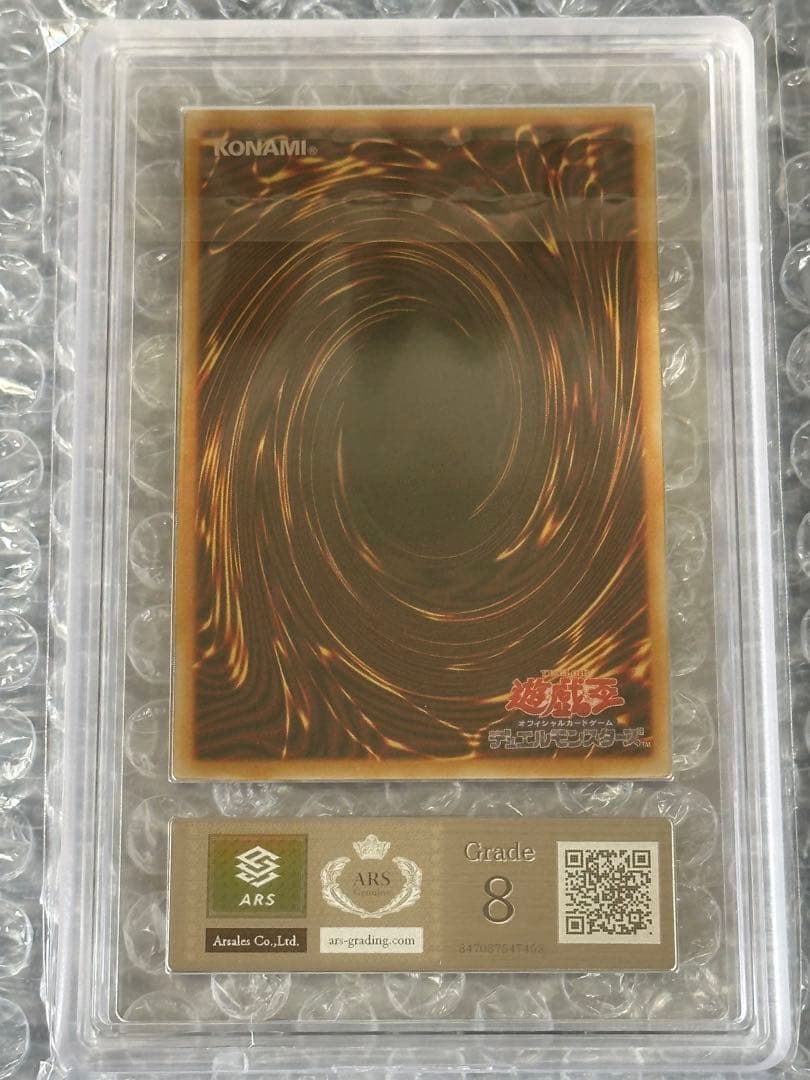 ARS8 純銀製 青眼の白龍 20th当選品 ブルーアイズホワイトドラゴン