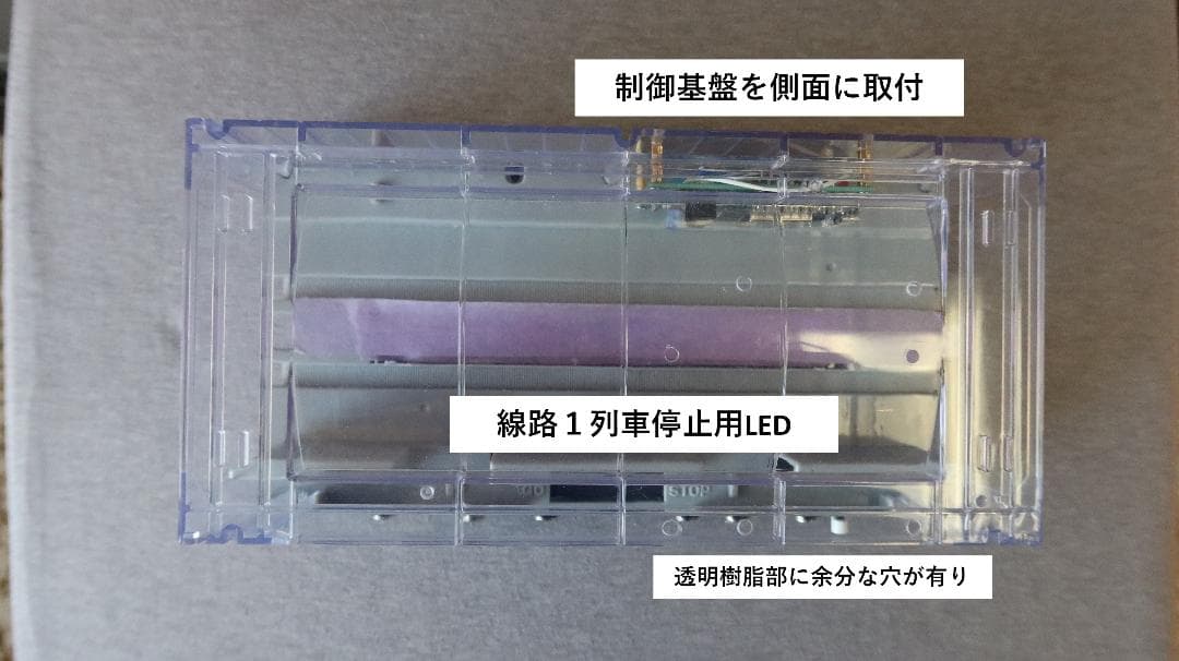 プラレール　電気制御で停止、走行----ホームドア駅を停車駅に改造１式(２線路)