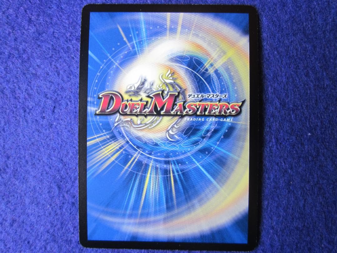 ムィん　予約分　デュエルマスターズ 蒼狼の始祖 アマテラス 等プロモ３枚