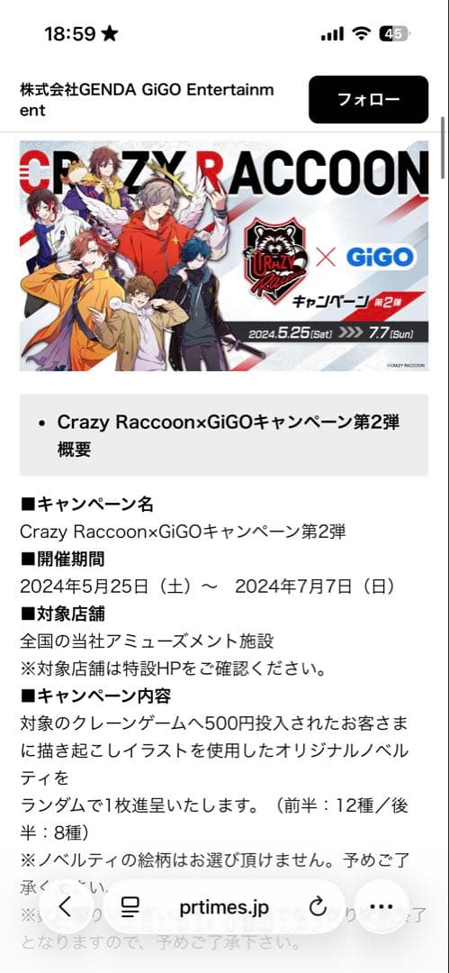 未開封19枚Crazy Raccoon × GiGOコラボ第2弾 クリアファイル