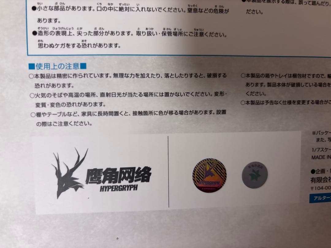 【レシート同梱】 アークナイツ シー 1/7 完成品フィギュア [アルター]