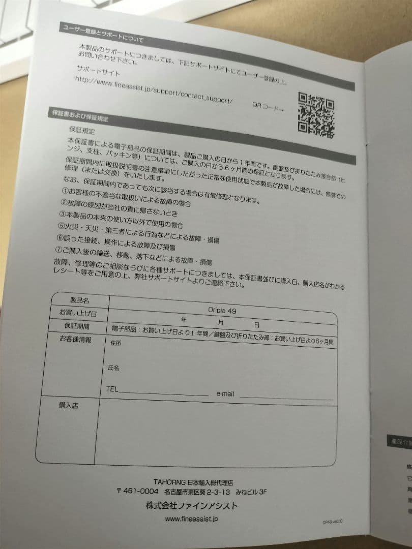 Tahorng RIPIA49 折りたたみ式電子ピアノ 未使用品　49鍵盤