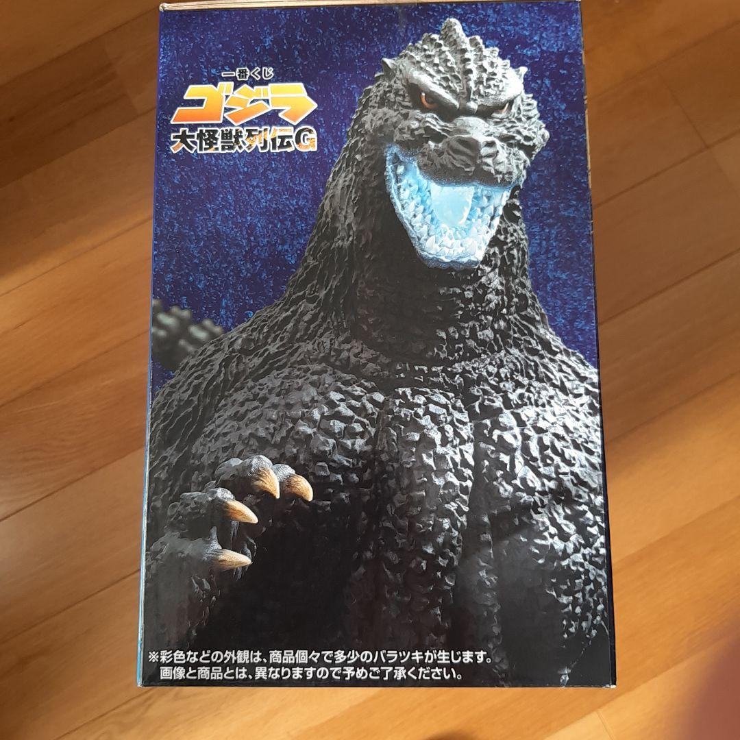 一番くじゴジラ (1991) SOFVICS 熱線放射Ver.　ラストワン