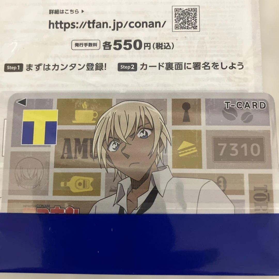 名探偵コナン Tポイントカード4枚セット