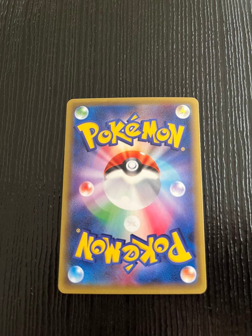 リザードン　極美品