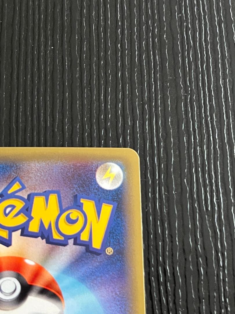 リザードン　極美品