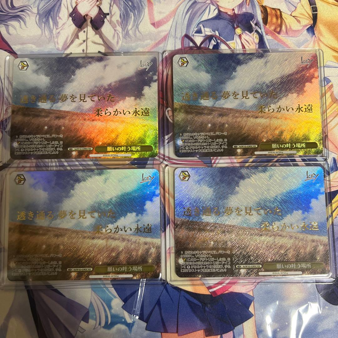 ヴァイスシュヴァルツ　願いが叶う場所　KSC