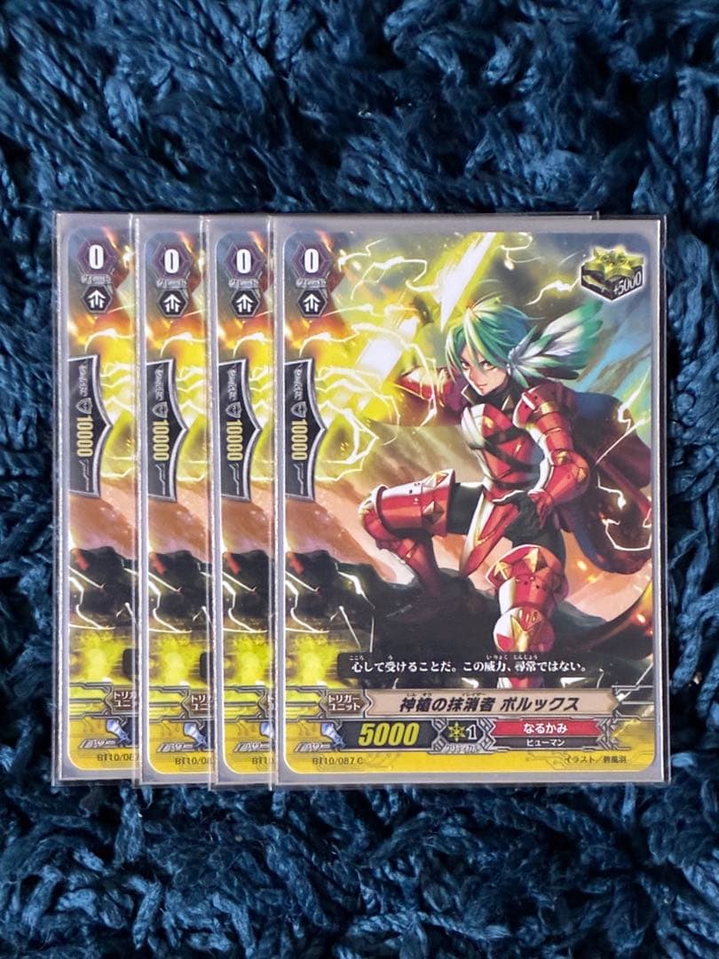 ヴァンガード カードファイト!! 封竜解放 なるかみ 50枚 まとめ売り