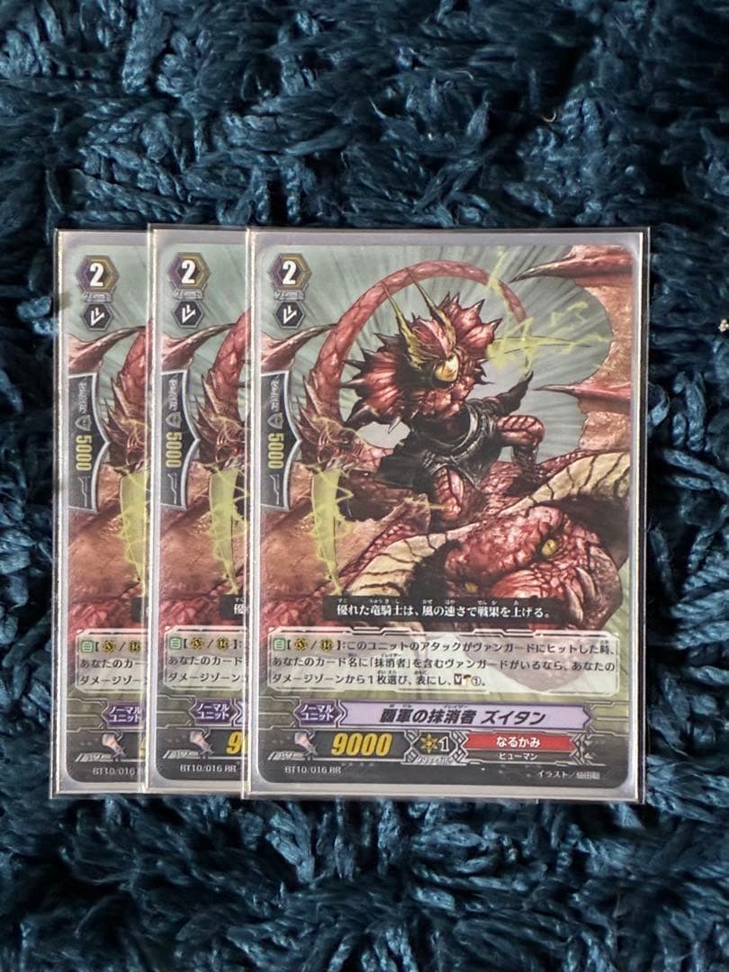 ヴァンガード カードファイト!! 封竜解放 なるかみ 50枚 まとめ売り