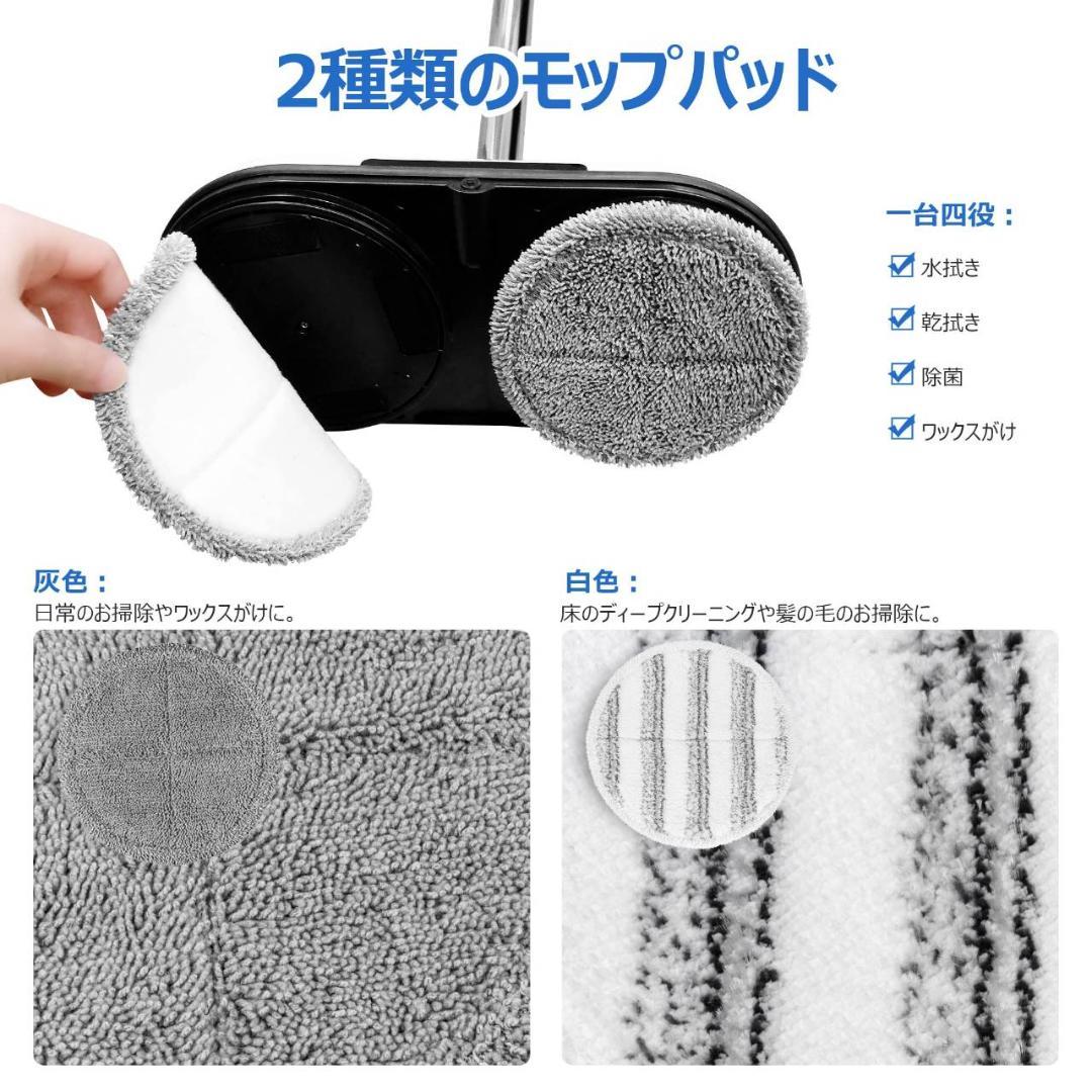 コードレスで使える電動モップ