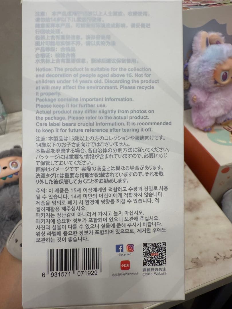 【正規品】ラブブ Big into Energy/シークレットID