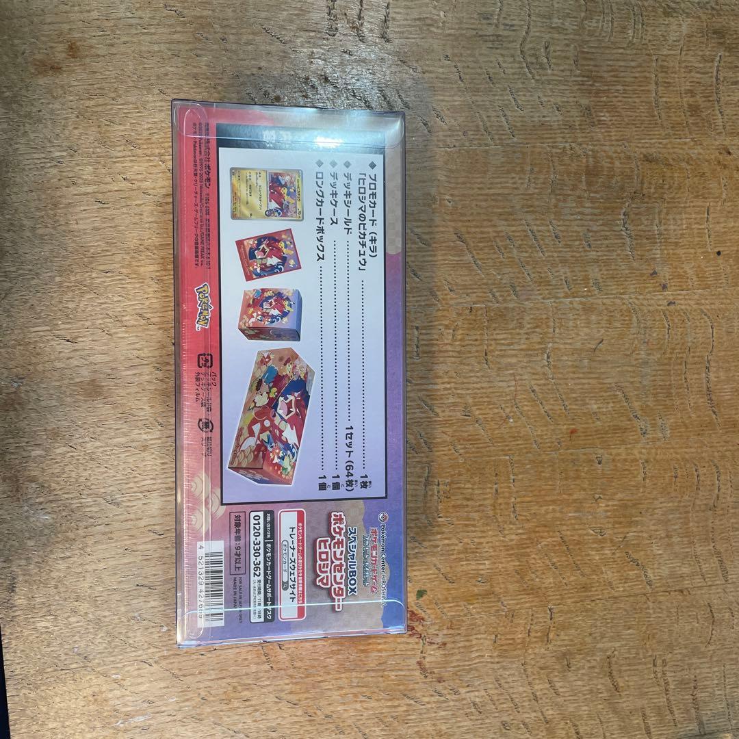 スペシャルボックスポケモンセンターヒロシマ新品未開封　ボックスケース付き