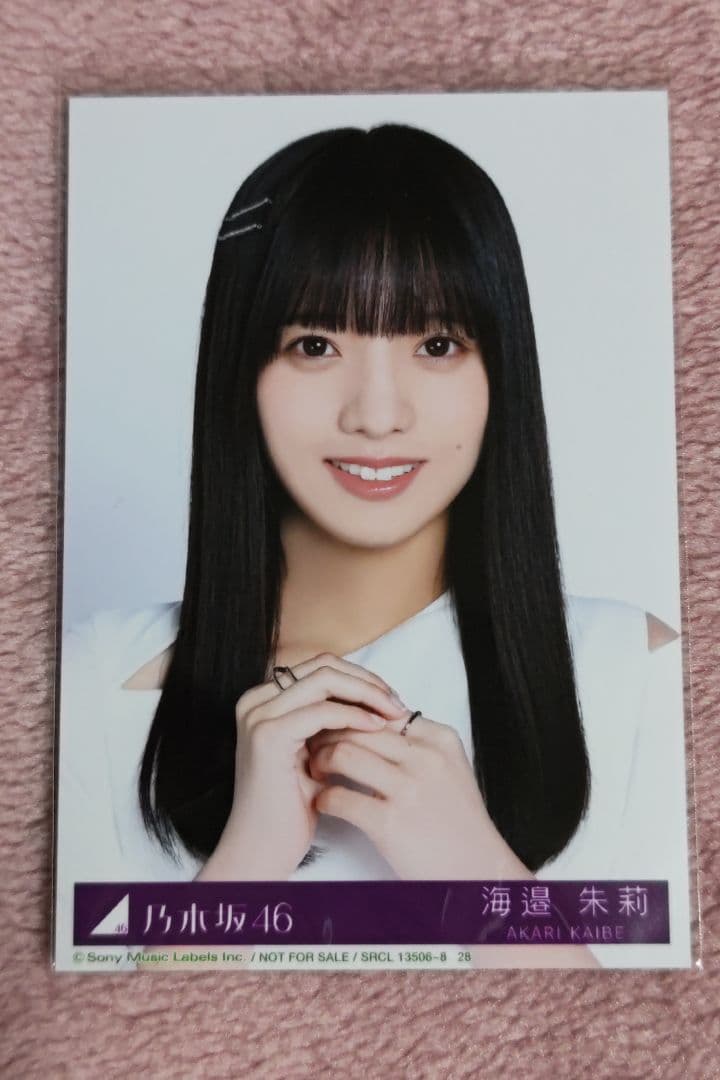 乃木坂46　海邉朱莉　My respect 封入生写真　コンプリート