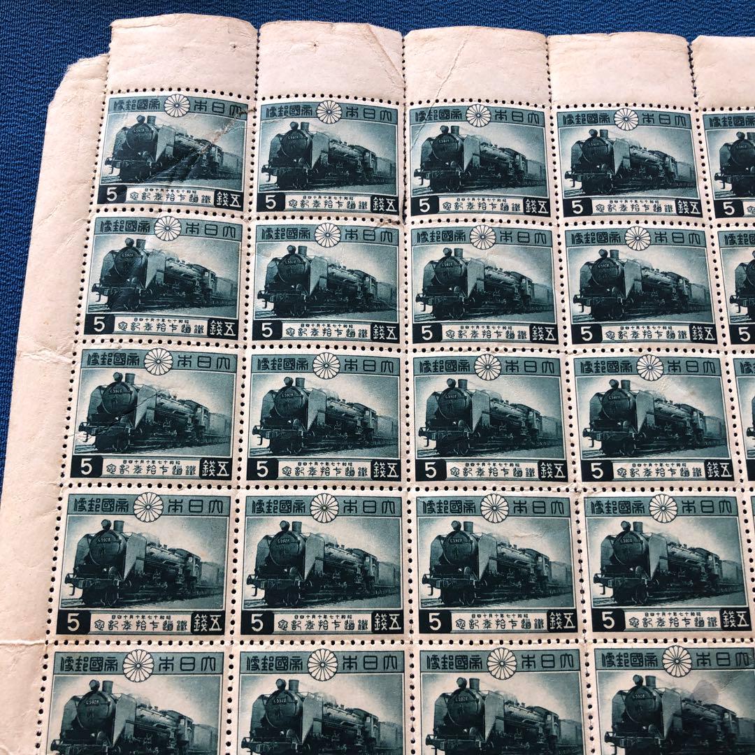 カタログ価50,000円！昭和17年鉄道70年記念切手50枚シート C59機関車
