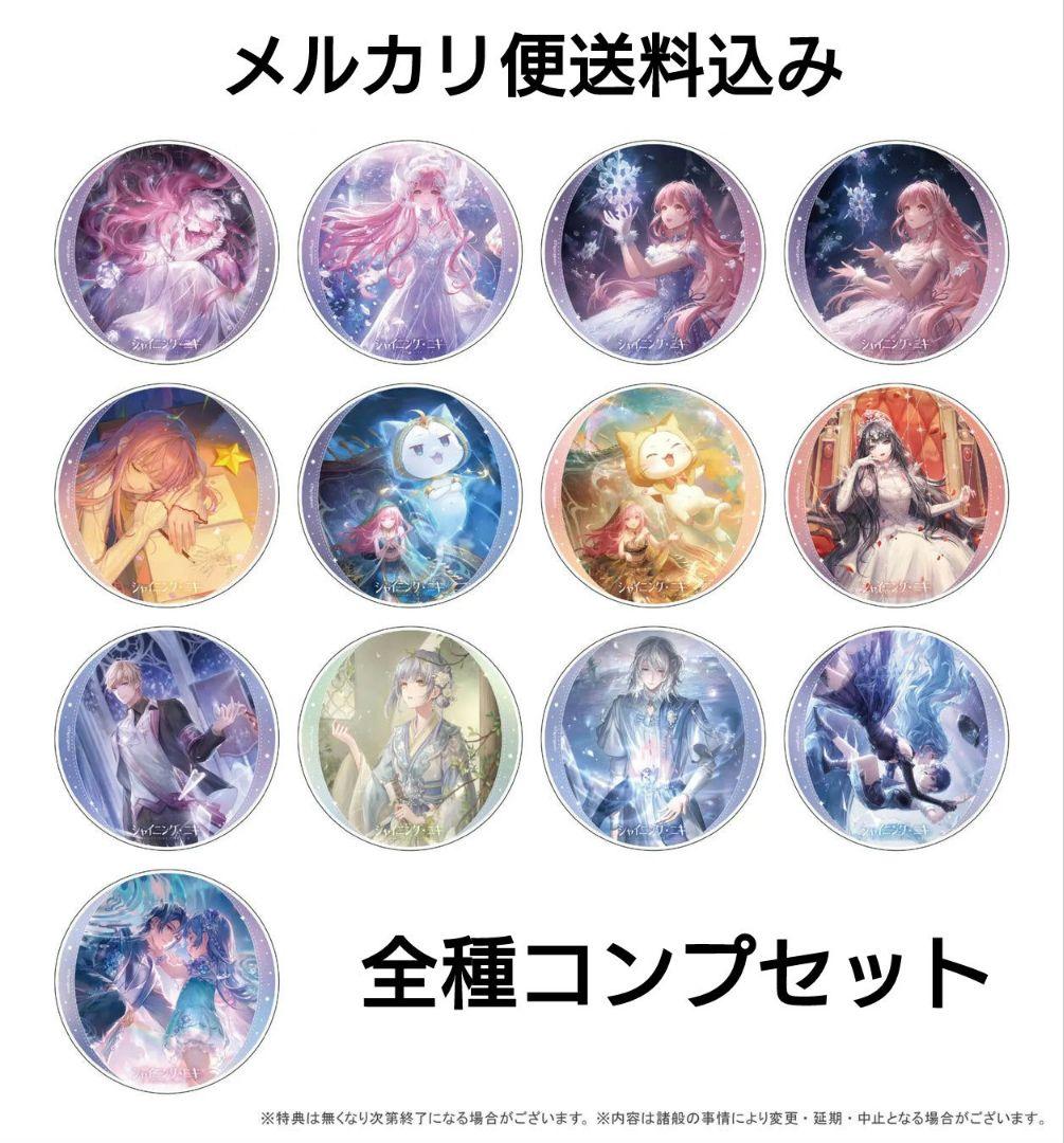 シャイニングニキ 4周年 アニメイト グラッテ アクリルコースター