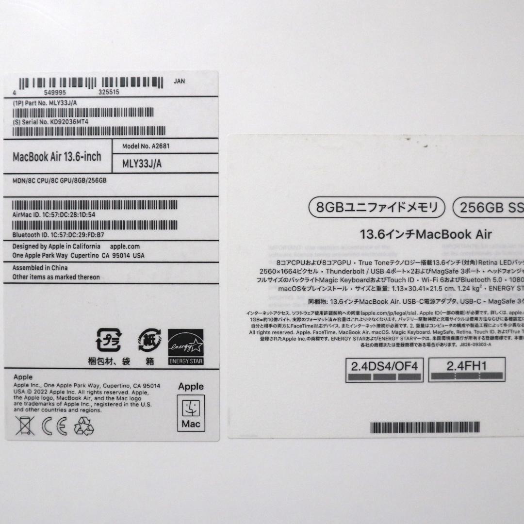 ★M2 MacBook Air 13.6 （M2/8GB/256GB）箱あり★