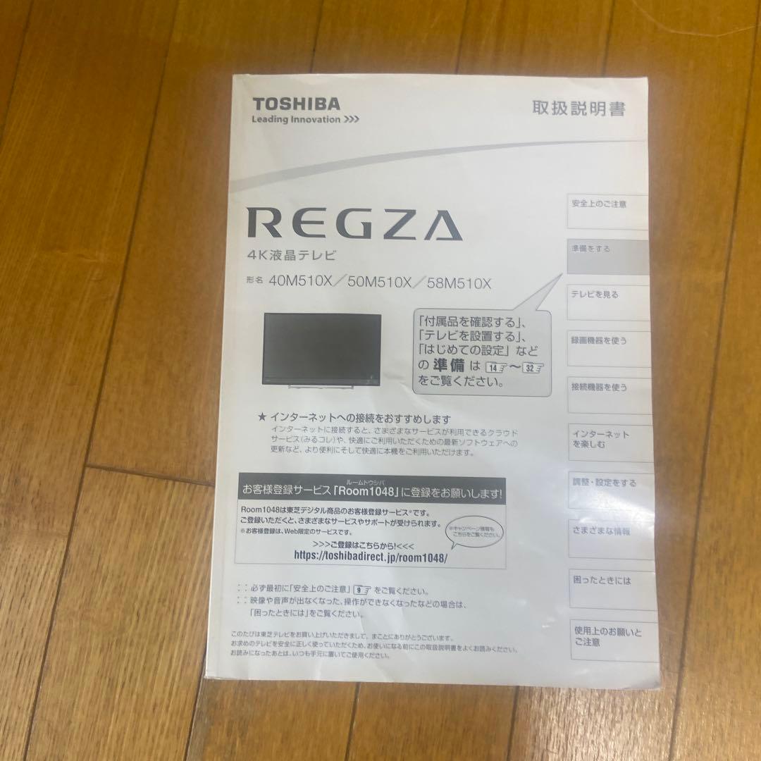 REGZA 液晶テレビ 大画面 高画質50インチ