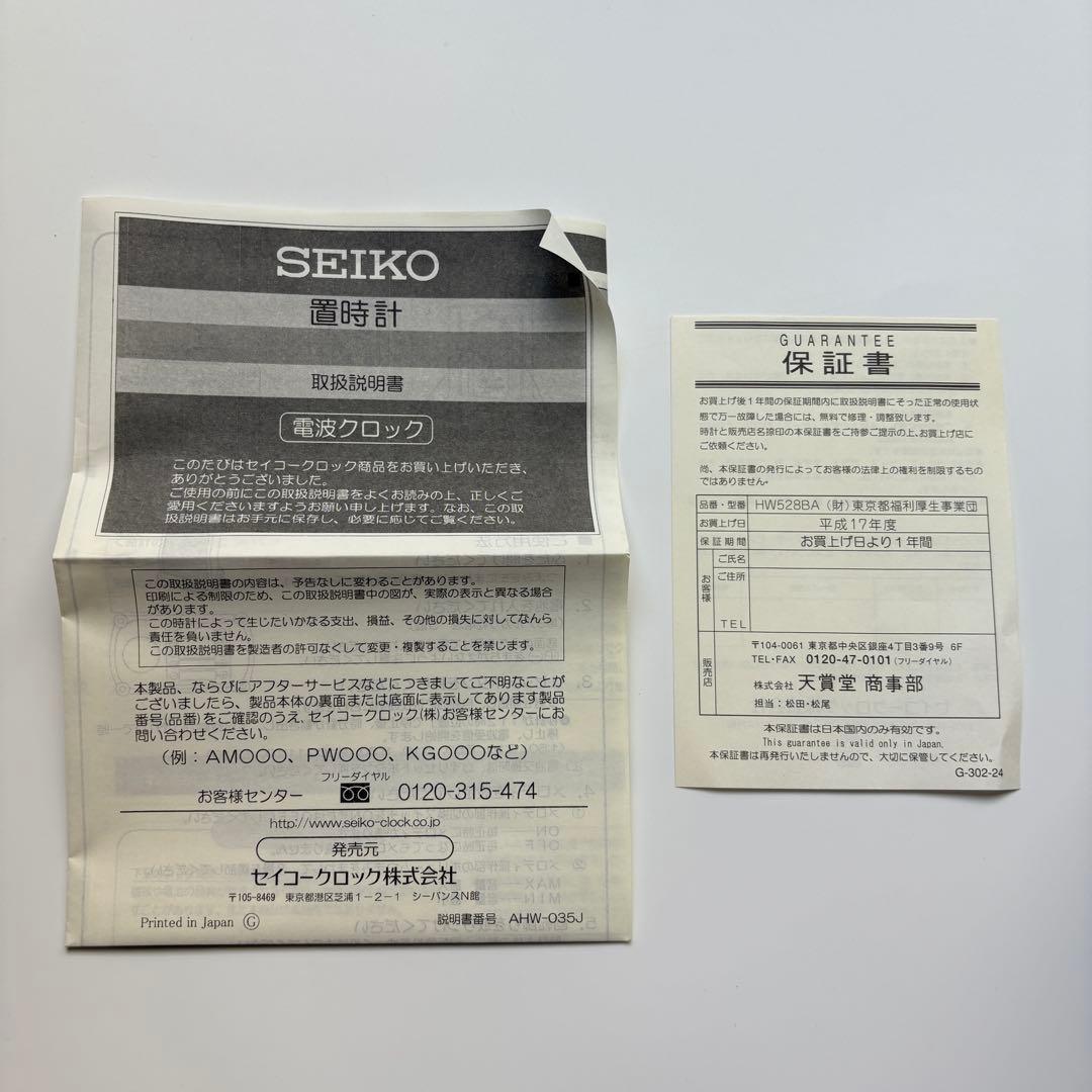 新品未使用　セイコーメロディ置時計エンブレム　木象嵌　電波置き時計　HW528B