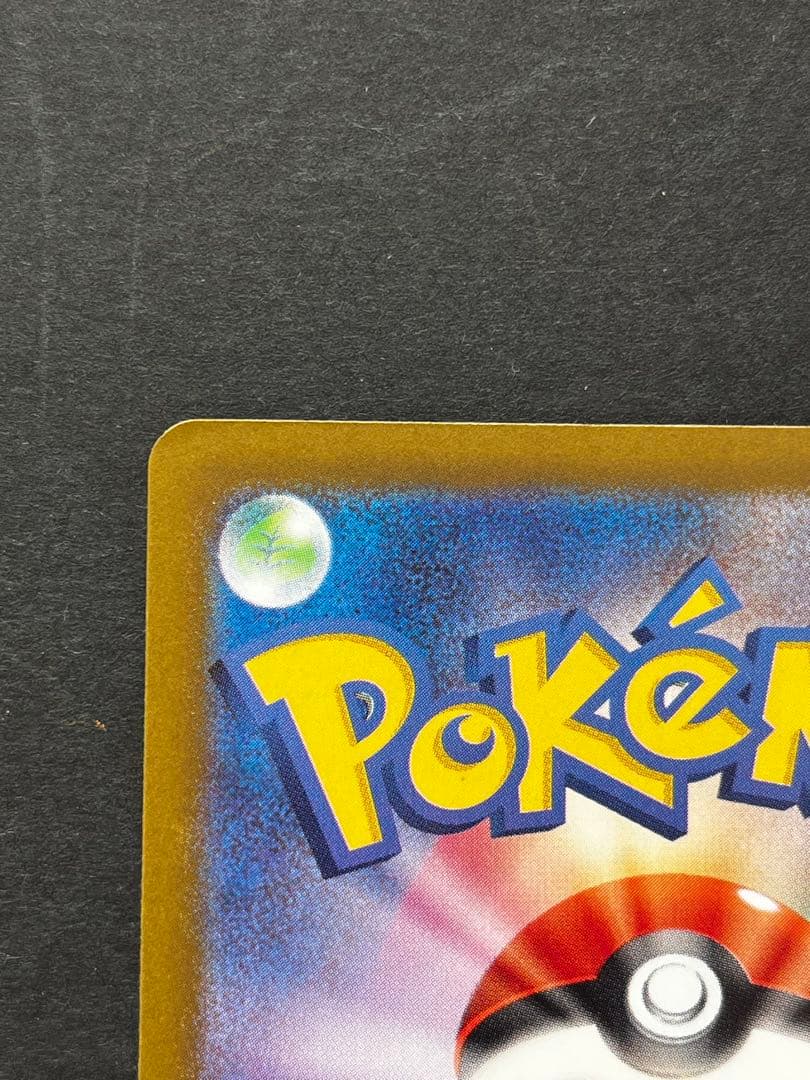 ム*。様 ケカ メガゲンガーex sar メガドリーム