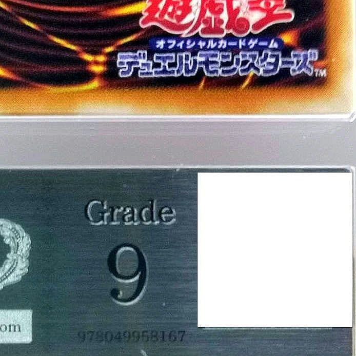 【ARS9】超魔導剣士ーブラック・パラディン　レリーフ【遊戯王】