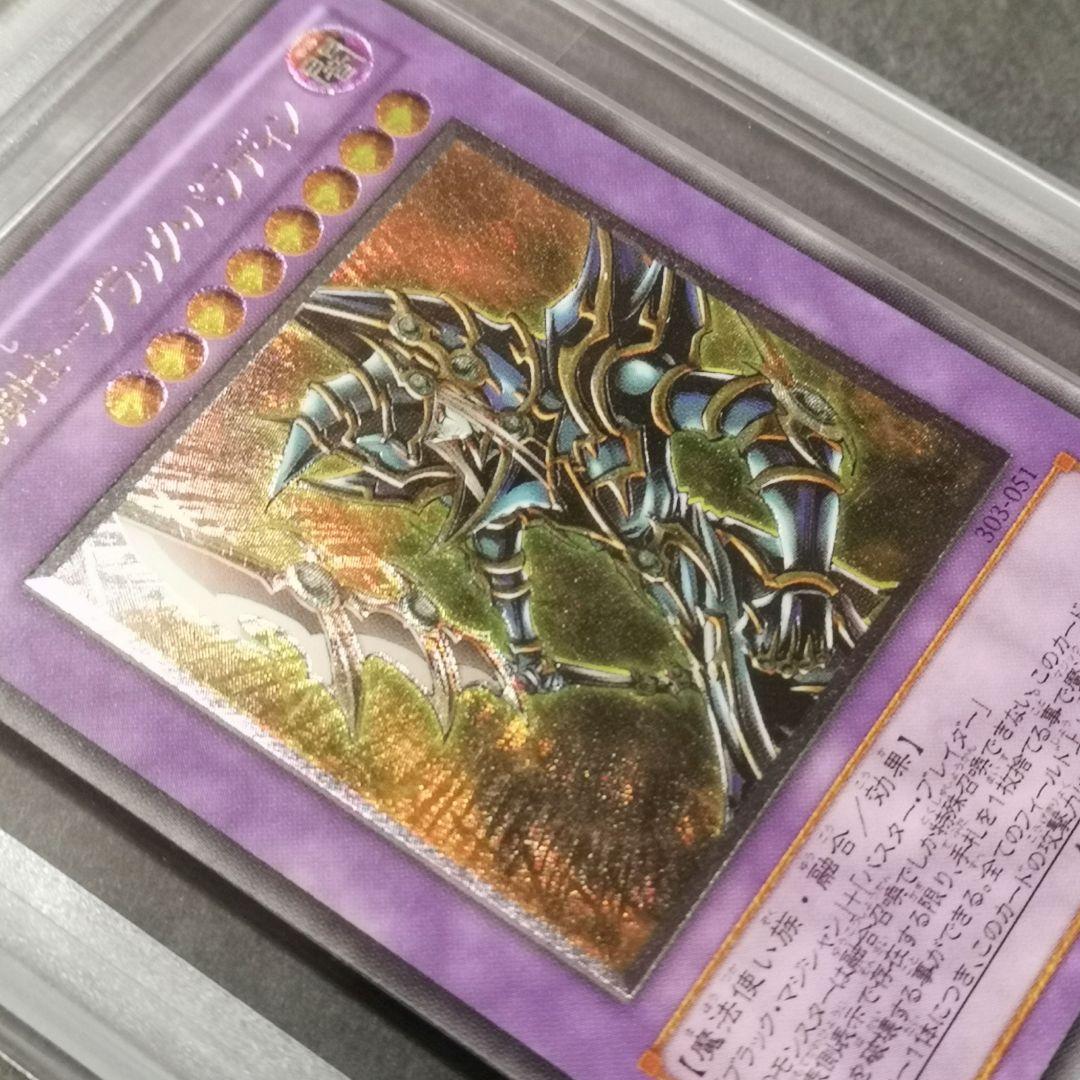 【ARS9】超魔導剣士ーブラック・パラディン　レリーフ【遊戯王】