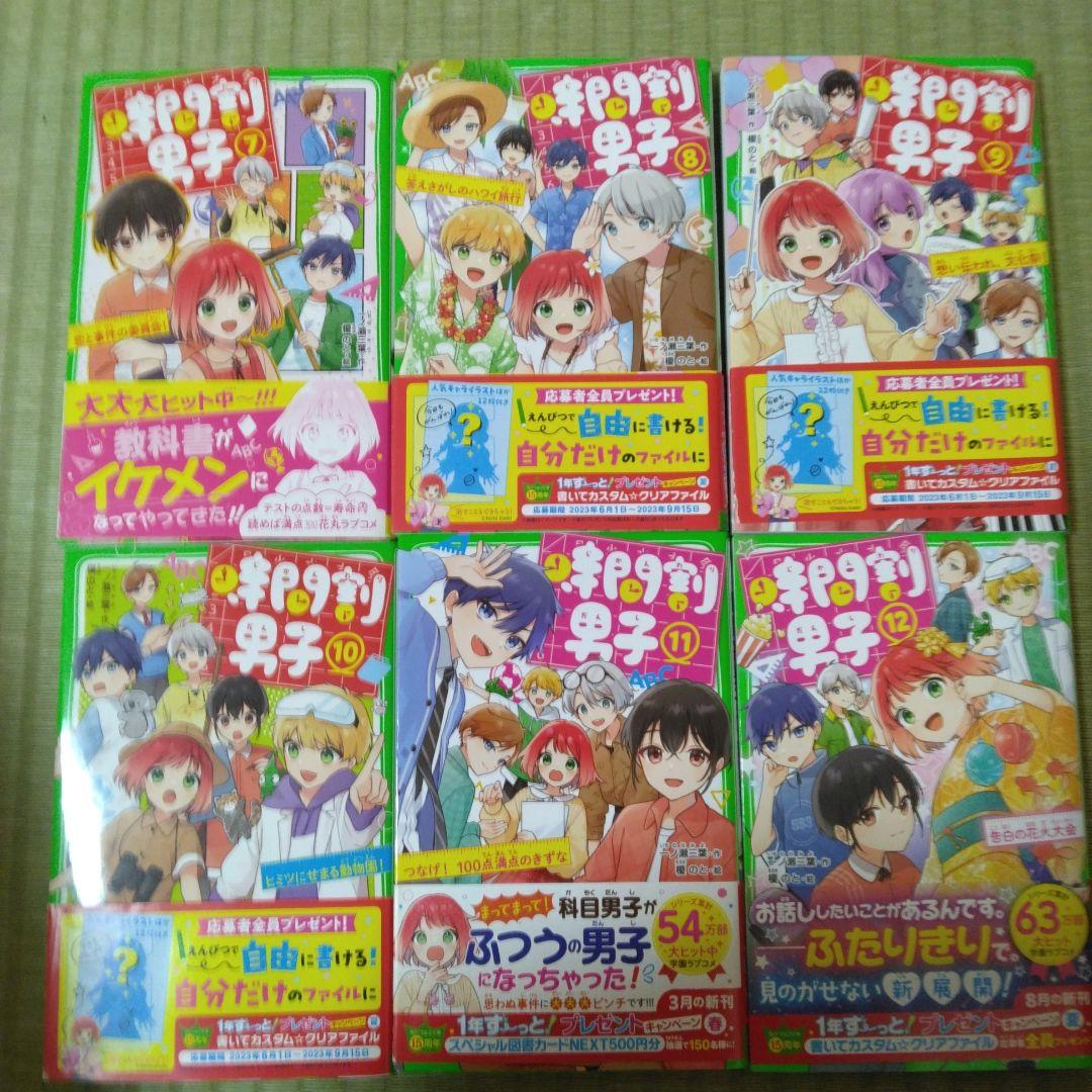 時間割男子 1～17巻セット