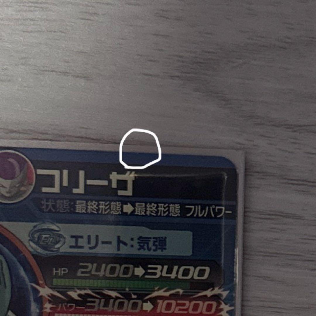 スーパードラゴンボールヒーローズ 引退品